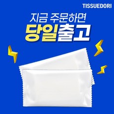 업소용물티슈 500매 일회용 카페 무지 덕용 개별포장 물티슈 당일발송, 무지미니물티슈, 1개