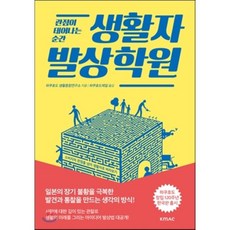 하쿠호도