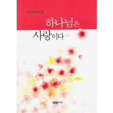 송찬호분홍나막신