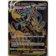 연격우라오스vmax