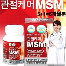 관절마력