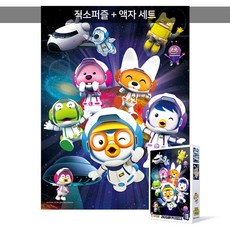 뽀로로우주