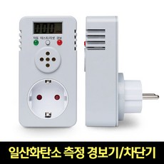 아지즈 가스보일러 일산화탄소경보기 차단기 A-CO-101