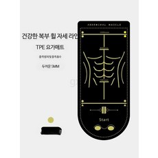 복근 훈련 매트 복부 휠매트 요가 남여공용 충격 흡수 방음 매트, 5_AXG-15 (과학적인 가이드 라인/실리콘, 1개