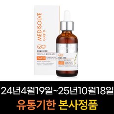 LSK_ 강아지 고양이 기관지협착증 기관지염 호흡기 강아지 기침 영양제 심장 영양제 메디솔브 코큐텐 60g