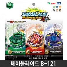 트리플부스터세트