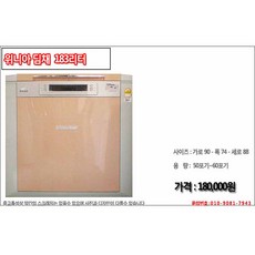 중고김치냉장고