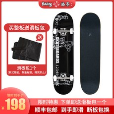댄싱롱보드 입문 스케이트보드 남녀학생 청소년 성인 초보자 4개휠보드 더블윙판, T16-브로드 캐스트 0-출입평안