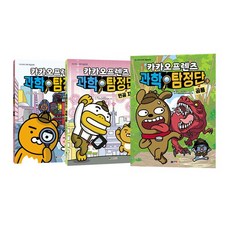 밀크북_2 카카오프렌즈 과학탐정단 1 3 세트 전3권 공룡 인공지능 로봇, One color | One Size@1