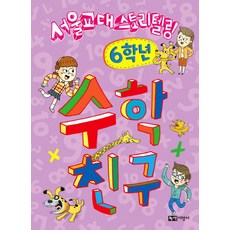 교대