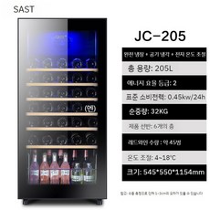 와인셀러 와인냉장고 술냉장고 가정용 저장고, B
