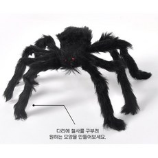 스위치공포연극