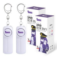 호신용경보기  퍼플고릴라 강력한 호신용 경보기 2개 