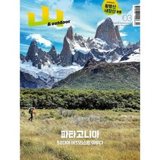 월간 산 (2024년 3월호)