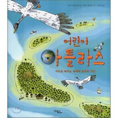 아틀라스병리학