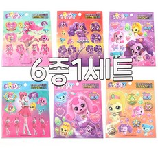 반짝반짝캐치티니핑스티커앨범