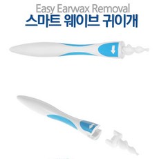 귓밥정리 스마트웨이브 귀지청소 귀이개, 상세페이지 참조