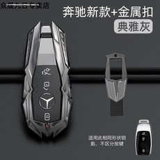 벤츠 S450LS320LS350LS 500L 마이바흐 S450S560 키케이스 단추, 극 갑 계열 벤츠 새로운 모델 전아회