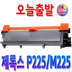 후지제록스 CT202330 재생토너 DP M225DW M225Z M265Z P225DB P265DW, 1개, CT202330 대용량토너