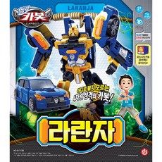 헬로카봇라란자