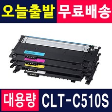 삼성 호환 CLT-K510S SL-C563W SL-C563FW C563W SL-C513W C513 C510W C510 재생토너, [다쓴토너반납]-파랑, 1개
