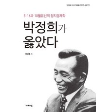 박정희연극