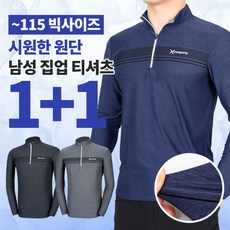 [이지바이] (1+1) 남성 가을 기능성 빅사이즈 긴팔 등산 아웃도어 티셔츠