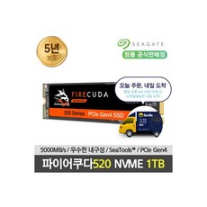 파이어쿠다520