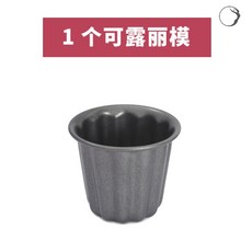 까눌레동틀 까눌레틀 12구 홈베이킹 쉐프메이드