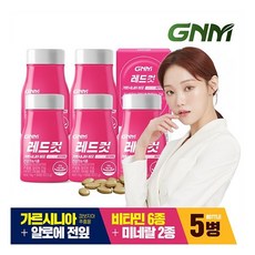 [GNM자연의품격] 레드컷 가르시니아+알로에 다이어트 5병 (총 20주분), 상세 설명 참조