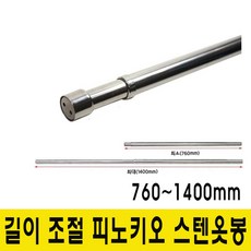피노키오옷봉