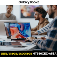 삼성노트북 NT550XEZ-A58A WIN11 PRO 인텔i5 16GB 업무용 사무용 교육용 가성비 노트북 한컴 MS오피스 그라파이트