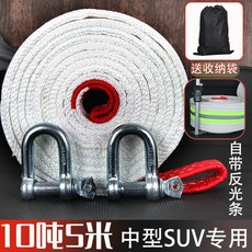 견인줄 25톤트럭 차량 구조 트렉터 벨트 스트랩 안전장치, 10톤5미터2층전송이중후크+보관가방, 1개