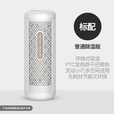 공장용제습기