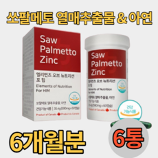 쏘팔 쇼팔 메토 매토 매트 메트 쏘팔매토 소팔메토 아연 열매 로르산 40대 50대 60대 청년 중년 장년 신혼 새신랑 남자 남성 건강 도움 영양제 쇼팔매 소팔매 쇼 팔 매토, 60캡슐 x 6통 (6개월분)