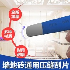 실리콘 보수제 욕실 타일 줄눈 매지 미봉 스크래치 프레스 다목적 텅스텐 스틸 전문 미봉제, 01 퓨어 텅스텐 스틸 압편 1개(평면 음각