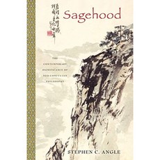 현자 : 신 유교 철학의 현대적 의의, 단일옵션