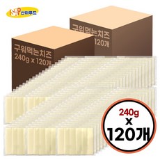 산아푸드 대용량 도매 식당 납품 업소용 240g 구워먹는 치즈 고깃집 숯불구이, 120개