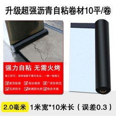 옥상 지붕 아스팔트 접착포 방수시트, 2mm 롤 10 플랫 롤, 1개