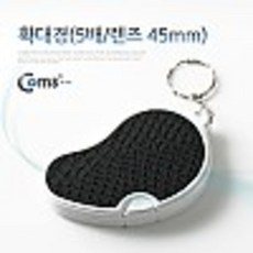 확대경(5배/렌즈 1.5mm) kh27974, 1개