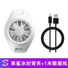 스마트폰블랙샤크쿨러