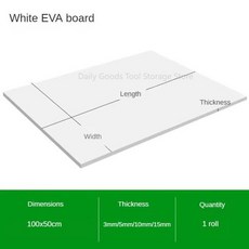 인덕션 쿠커 소형 전기 쿡탑 타이머 스토브 100x50cm EVA 폼 시트 흡음 보드 두꺼운 고무 플레이트 수제 모델 만들기 코스프레 두께 351015mm, 1000x500x3mm, 1)White