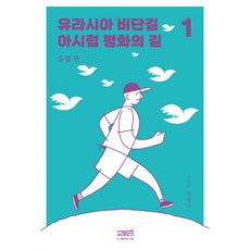 비단길황병기