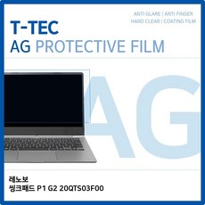 T.레노보 씽크패드 P1 G2 20QTS03F00 저반사 필름, 1개