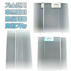 가스렌지 주방 후드 망 주방환풍기 업소용 후드 필터 청소 교체, A1 : 189x364 하단100(1개)