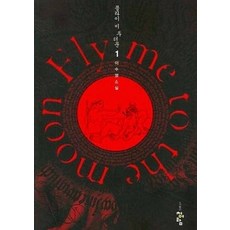 플라이투더문3종세트
