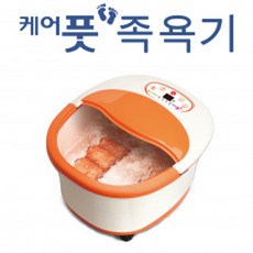 휴토피아 케어풋 족욕기 이동식욕조 반신욕조 족탕기