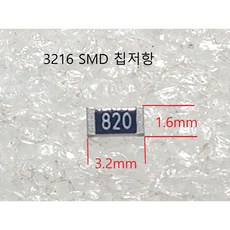 칩저항 3216 CHIP Resistor 82 OHMS 82옴 10개