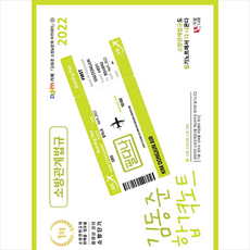 김동준합격노트