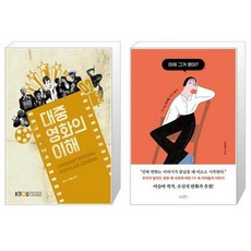 어제의영화